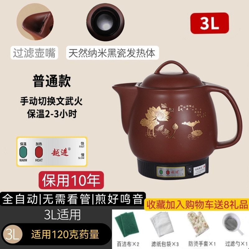 煎じ薬ポット、全自動煎じ薬ポット、家庭用大容量紫砂電気煎じ薬ポット、漢方薬ポット、プラグイン薬ポット|undefined