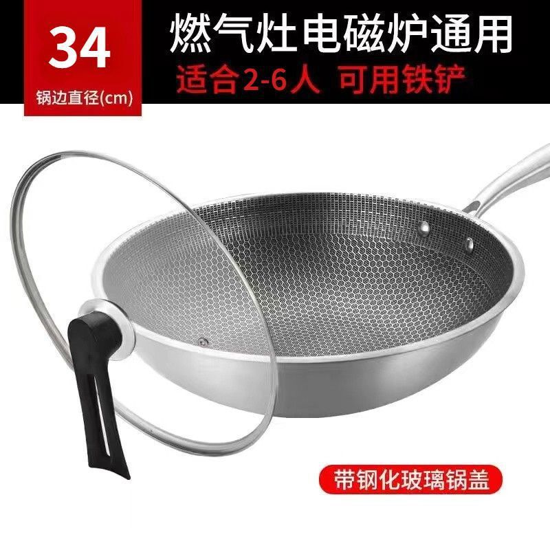 德国316不锈钢炒锅家用不粘锅平底无涂层炒菜锅电磁炉燃气灶罗加|undefined