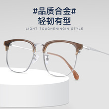 丹阳合金眼镜架超轻复古半框架眼镜配近视镜眼睛框男高级感F5106