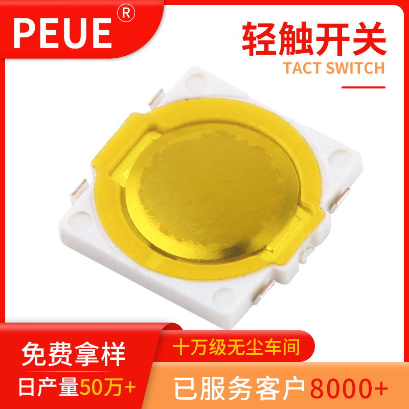 源头制造工厂直销轻触开关4.8*4.8*0.55薄膜开关耐高温高寿命