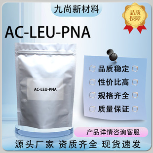 �S��ֱ��AC-LEU-PNAԇ�� 19746-40-8 N-����-L-������������
