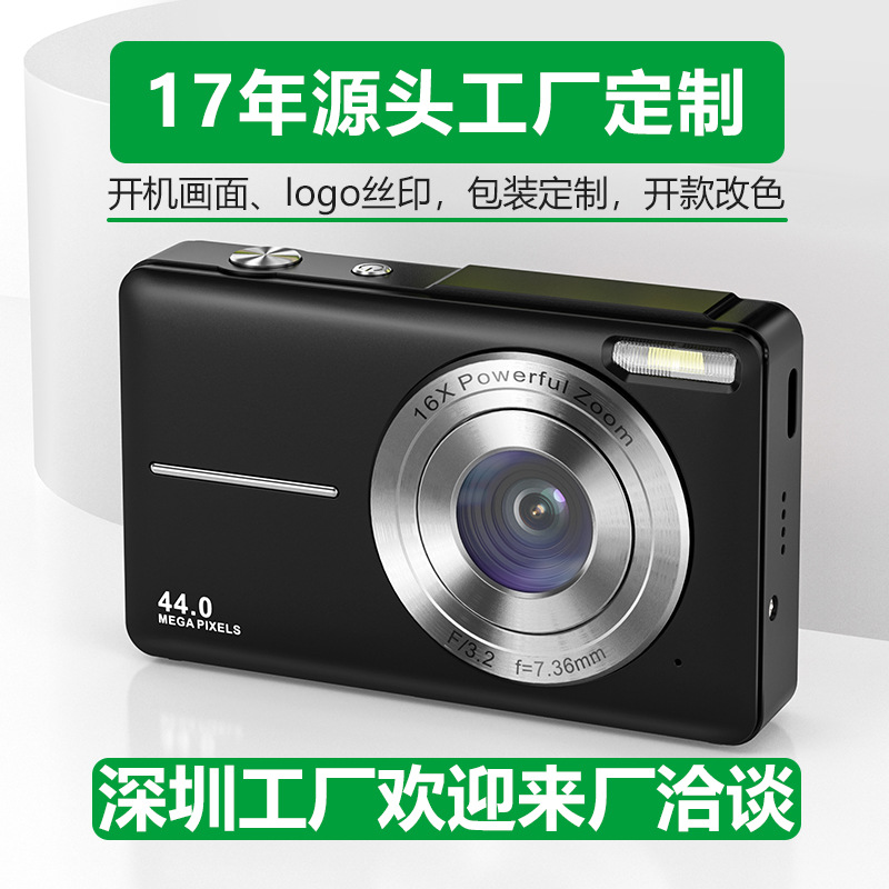 跨境专供数码照相机家用高清相机儿童拍照定制批发自拍轻薄时尚