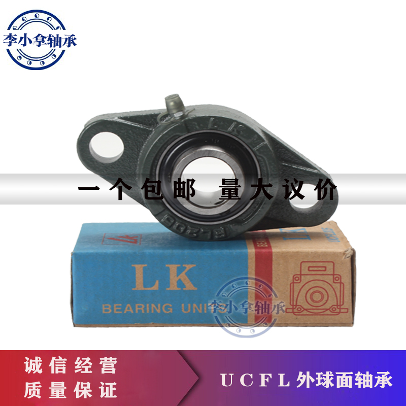 外球面轴承带座菱形座UCFL209 208 203 204 205 206 207-210
