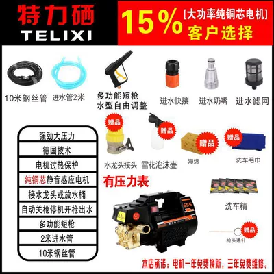 Portable car washer: household high power car brush water - black-copper-core-standard-10-m-steel-pipe-short-gun-gift-pack