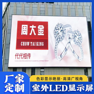 Outdoor HD advertising screen led full color HD display P10 outdoor full color display screen large square screen