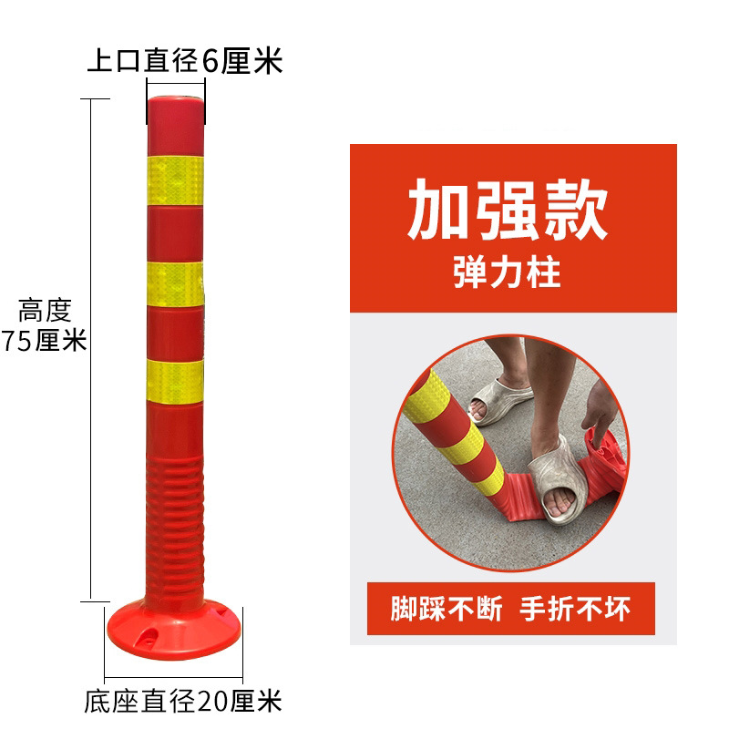 강화된 75CM 탄성 컬럼(나사 포함)