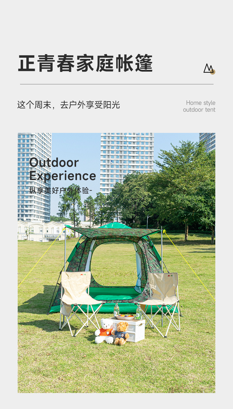 Youth Outdoor Products Full-automatic Tent Outdoor Camping Beach Multi-person Family Leisure Tent