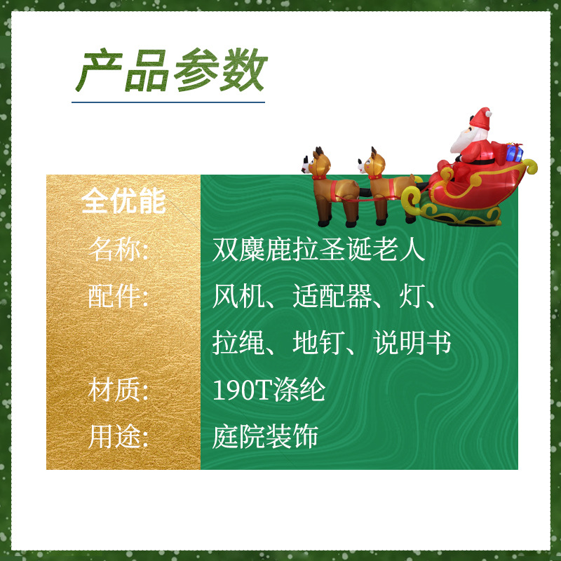 圣誕節(jié)日裝飾品 庭院雙麋鹿拉車圣誕老人擺件