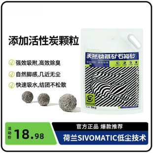 Ore sand meow zhengzheng activated carbon cat sand ore sand rock zeolite jin low dust cat sand deodorization and water absorption plant