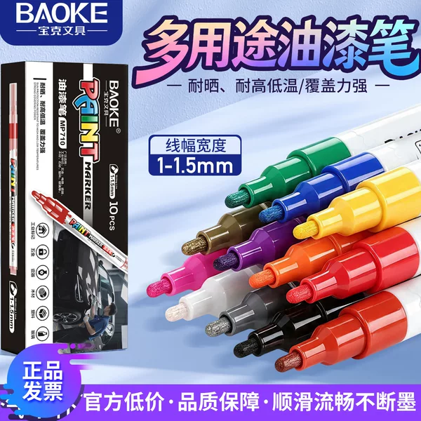 Baoke 710 paint marker pen 2mm fine tip waterproof high-temperature resistant non-fading tire metal glass signature pen
