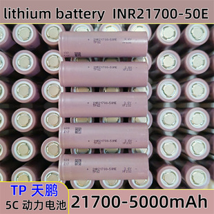 ȫ��21700�늳�5000mAh ���i50E�о5C����늄�܇늳����ܼҾ�