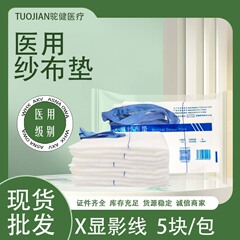 医療用ガーゼパッド使い捨てリストバンド現像ガーゼパッド手術用吸湿ロックエッジ大ガーゼブロック卸売り