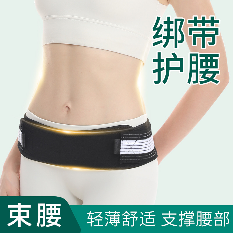 Maternity Postpartum Waist Support Belt Pelvic Correction Girdle Abdominal Belt Hip Lift Postpartum Wholesale