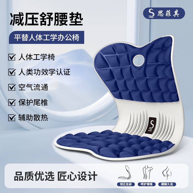 Cojín ergonómico lumbar para silla de oficina