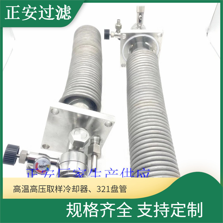 水厂冷却器内置盘管GN01C冷滤器 GN01B双盘管过滤器