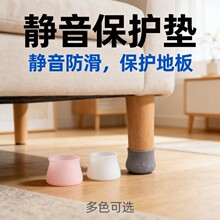 家具腿硅胶保护垫桌椅凳子沙发木地板耐磨防脱落脚套