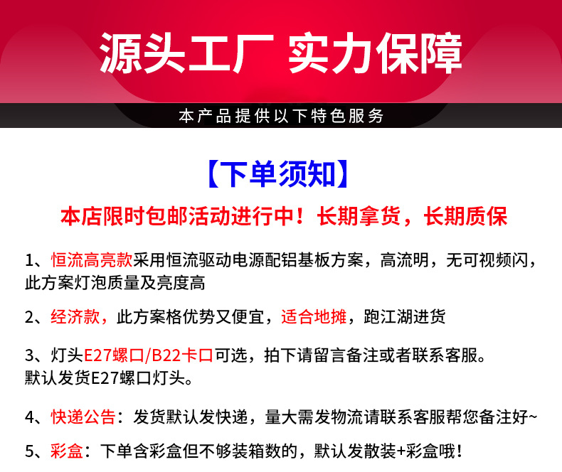 高富帅买家保障