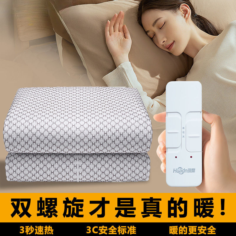 电热毯家用单人双人恒温双控学生加厚除螨智能调温宿舍电褥子批发|undefined