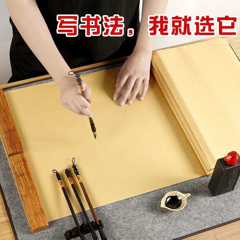 手作業の縁なし紙半生半熟宣紙初心者書道毛筆字練習専用紙を厚くする|undefined