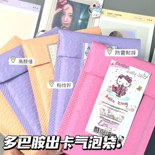 ins马卡龙打包气泡袋咕卡卡套小卡保护材料袋防震加厚包装袋自封