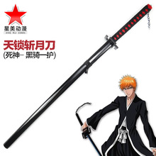 120cm日本天锁斩月无月斩魂刀cos动漫道具日本刀黑崎一护 全木质