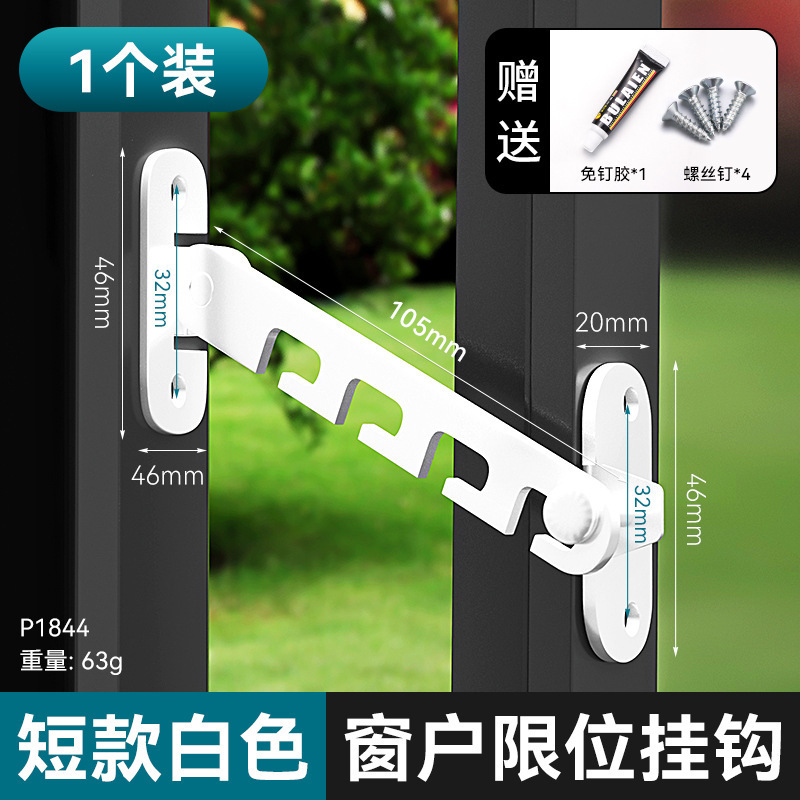 免打孔推拉平开窗窗户限位器 多挡调节平移通用固定器窗户限位器|undefined