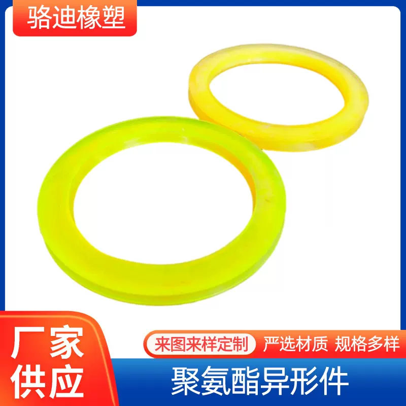 厂家加工聚氨酯异型件轴套减震防护套缓冲垫片耐磨软胶