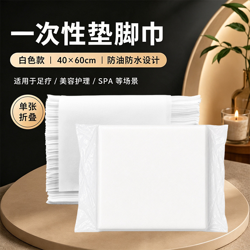 Thickened disposable waterproof and oil-proof pedicure mat towel, non-woven fabric pillow cover for beauty salons, manicure and foot therapy stool paper towel Thickened disposable waterproof and oil-proof pedicure mat towel, non-woven fabric pillow cover for beauty salons, manicure and foot therapy stool paper towel