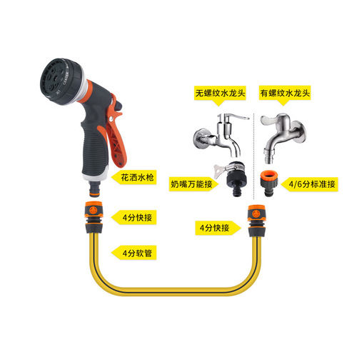Factory Supply Eight-Function High-Pressure Water Gun Household Flower Spraying Nozzle Car Washing Water Gun 8-Function Garden Spraying Water Gun