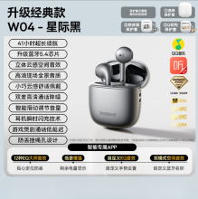 倍思w04蓝牙耳机无线降噪游戏2025新款半入耳式