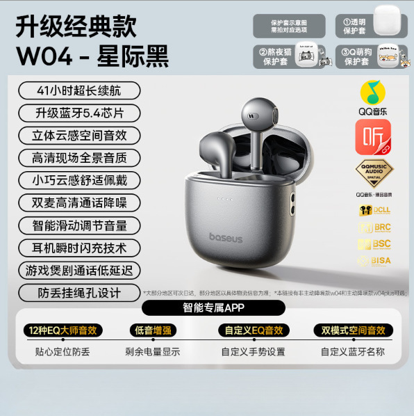 Baseus W04 Bluetooth Headset Wireless Noise Reduction Game 2025 New Semi-In-Ear Type