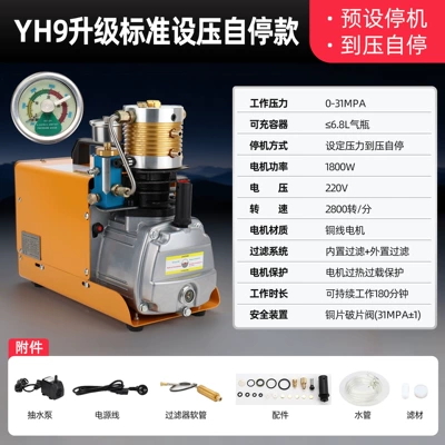 High-Pressure Air Pump 30Mpa Hava kompressorları - yh9-upgraded-standard-pressure-setting-self-stop-preset-shutdownautomatic-stop-when-pressure-is-reached-yellow