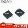 全新sop8tlc271cdr芯片