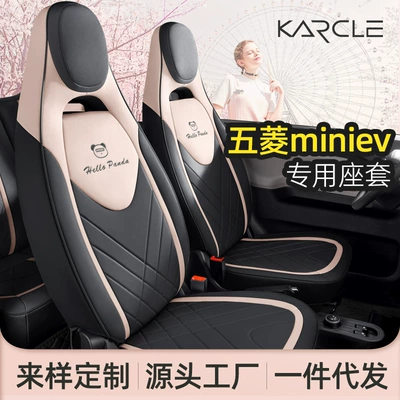 seat cover special sandwich, Seat cushion, seat cover