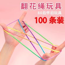 学生彩虹彩色绳儿童翻花绳的花绳子专小学生挑花绳编花绳玩具