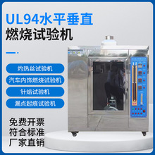 UL94ˮƽֱȼԇC܇©ԇCƟzyԇx