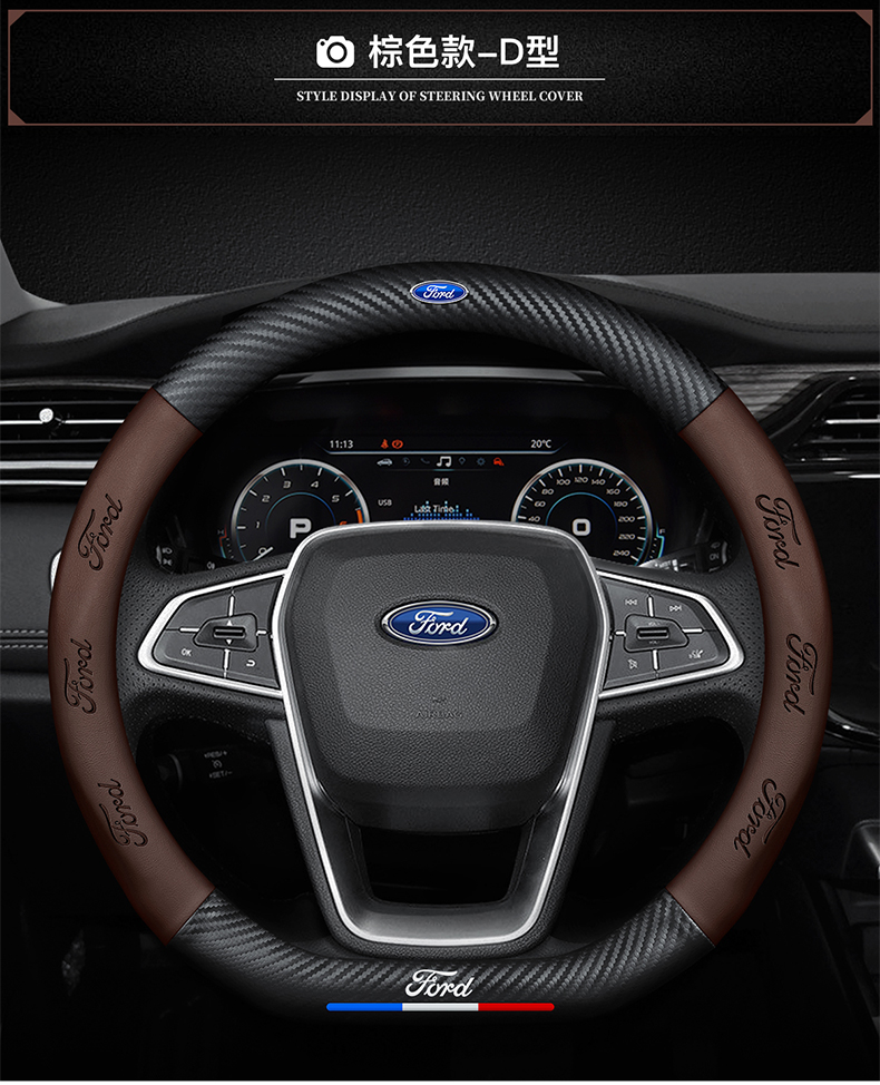 For Ford Fries carbon fiber steering wheel cover 15/17/19/21 Fries car handle cover