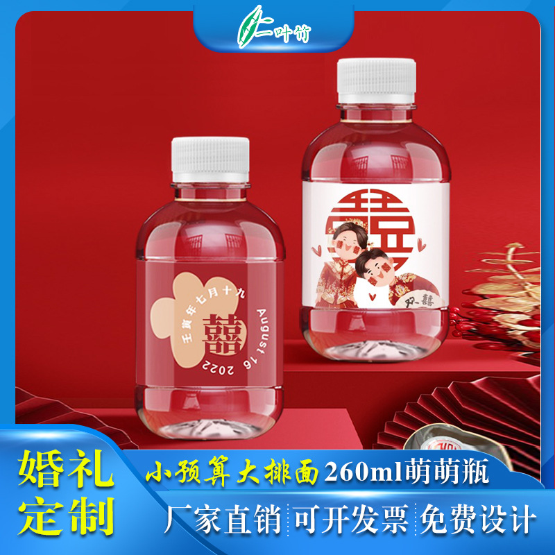 Wedding Mercury Spring Water Pure Water Logo Water Wedding Small Bottle Water 350ml Wedding Engagement Banquet Water Factory Direct Sales