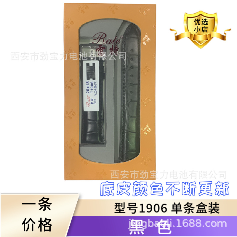 Watch leather strap men's and women's Leite belt pin buckle feel soft bamboo pattern watch accessories tag 239