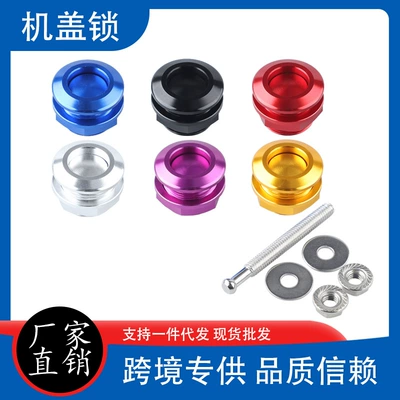 Car modified racing mini long short machine cover lock 21mm quick release button type bumper hood surround