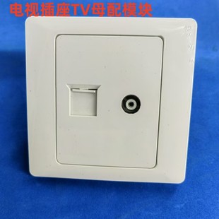 TV computer socket 86 cable TV closed circuit network cable broadband ivory white switch socket panel