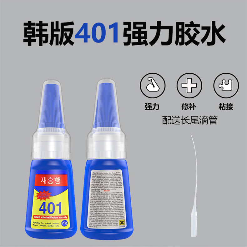 401胶水_07.jpg