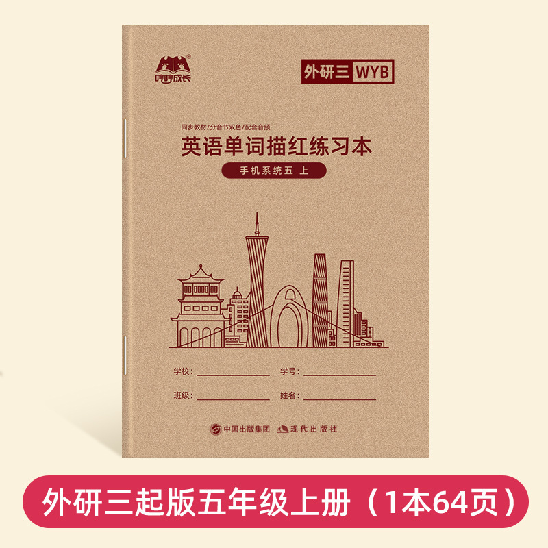 【9月新版】三起外研版新標準手書き3年生出発点上巻3-6年生外研社|undefined