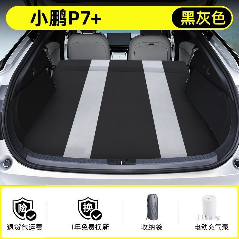 适用于小鹏P7+后备箱充气床垫气垫床充气床后排睡垫车载床后座睡|undefined