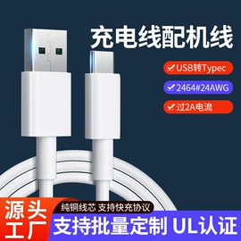 数码电源线;手机数据线;连接器