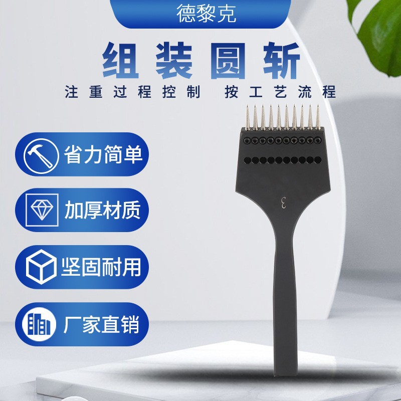 厂家直销打孔工具不锈钢黑色柄排冲皮革圆孔内缝打孔圆形量大从优