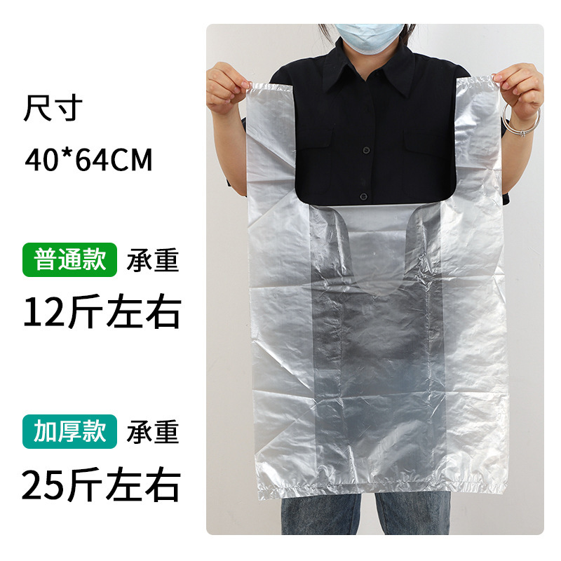 白い透明の大きいサイズの厚いプラスチックのベストバッグの野菜の包装袋の手提げの便利な袋の卸売り|undefined