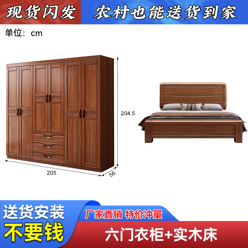 胡桃木实木衣柜中式小户型多层收纳储物大衣橱家用卧室全实木现代|undefined