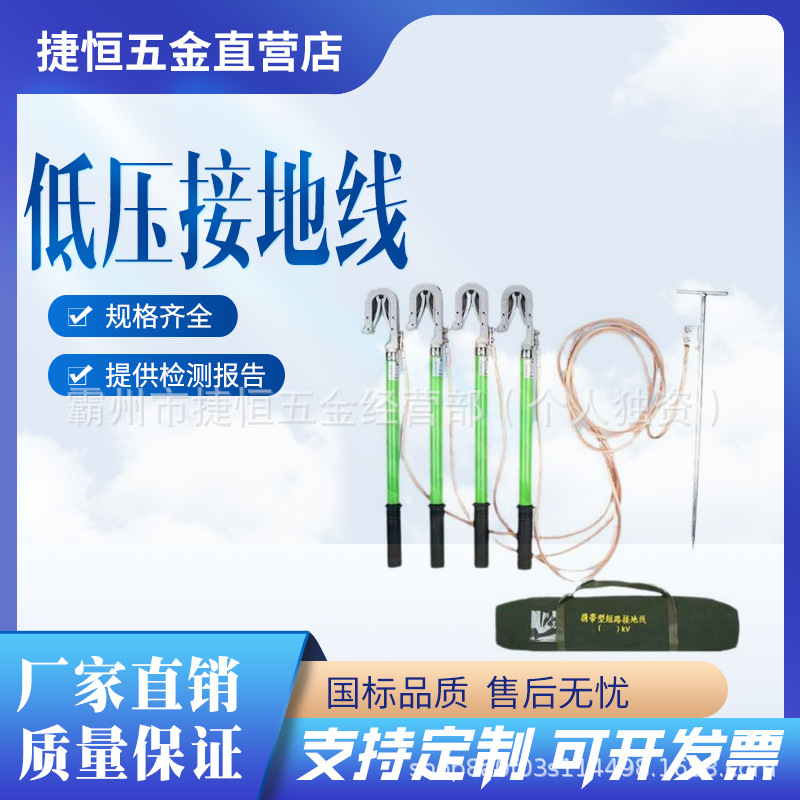 三叉线四叉线铜线鼻子地夹透明软铜线配电房高低压线低压接地线