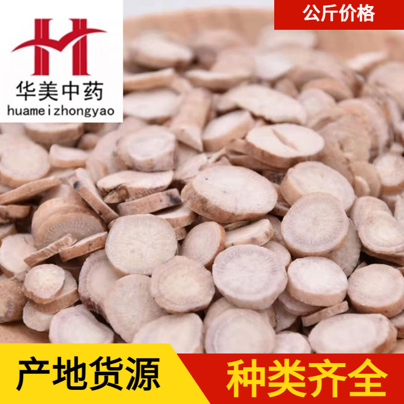 White Peony 1000g Huamei Traditional Chinese Medicine and Chinese Medicinal Materials Wholesale in Stock Supplied Unified White Peony Root New Goods Large Quantity Preferential Treatment